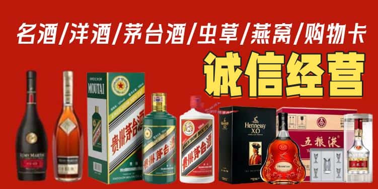 汕头龙湖区烟酒回收
