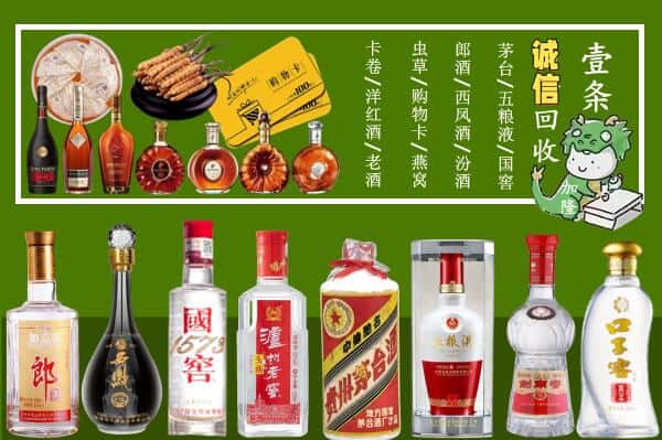 汕头龙湖区回收烟酒