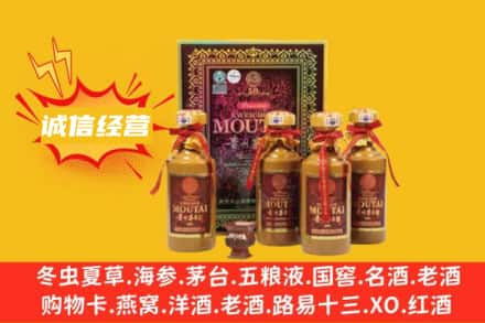 汕头龙湖区名酒回收50年茅台酒.jpg