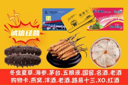 汕头龙湖区回收礼品