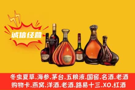 汕头龙湖区回收洋酒