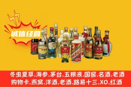 汕头龙湖区名酒回收老酒.jpg