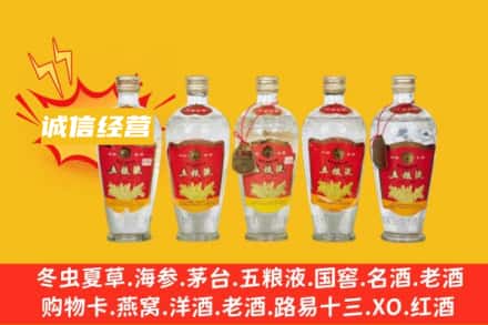 汕头龙湖区名酒回收老五粮液.jpg