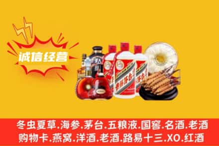 汕头龙湖区回收名酒