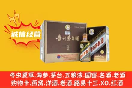 汕头龙湖区回收彩釉茅台酒