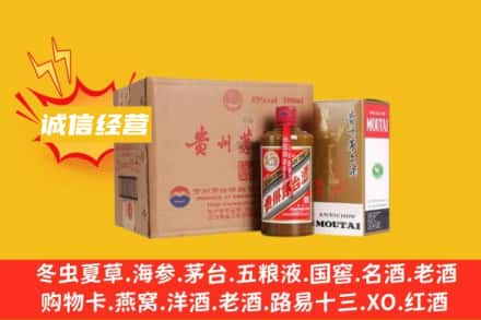 汕头龙湖区回收精品茅台酒