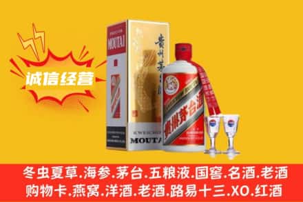 汕头龙湖区回收飞天茅台酒