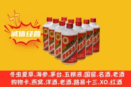 汕头龙湖区回收铁盖茅台酒