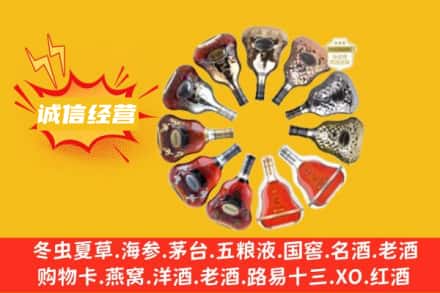 汕头龙湖区求购回收XO洋酒