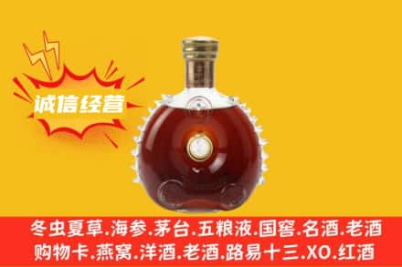 汕头龙湖区回收路易十三