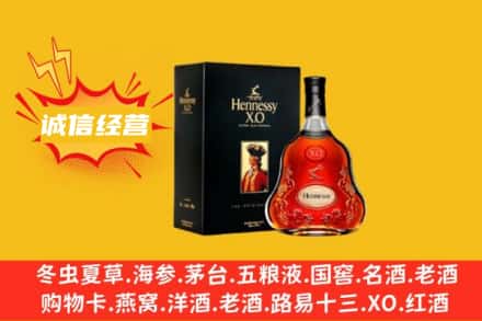 汕头龙湖区回收轩尼诗洋酒