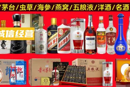 汕头龙湖区烟酒回收酒.jpg