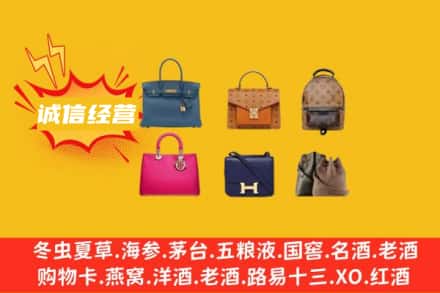 汕头龙湖区回收名包