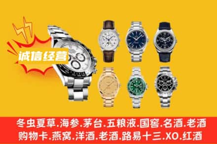 汕头龙湖区回收名表