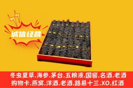 汕头龙湖区回收海参