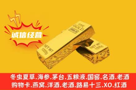汕头龙湖区回收黄金