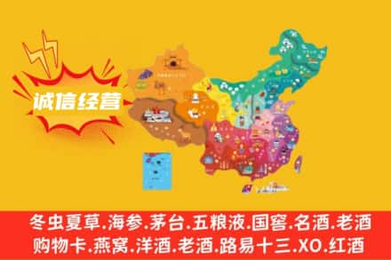 汕头龙湖区诚信烟酒经营部